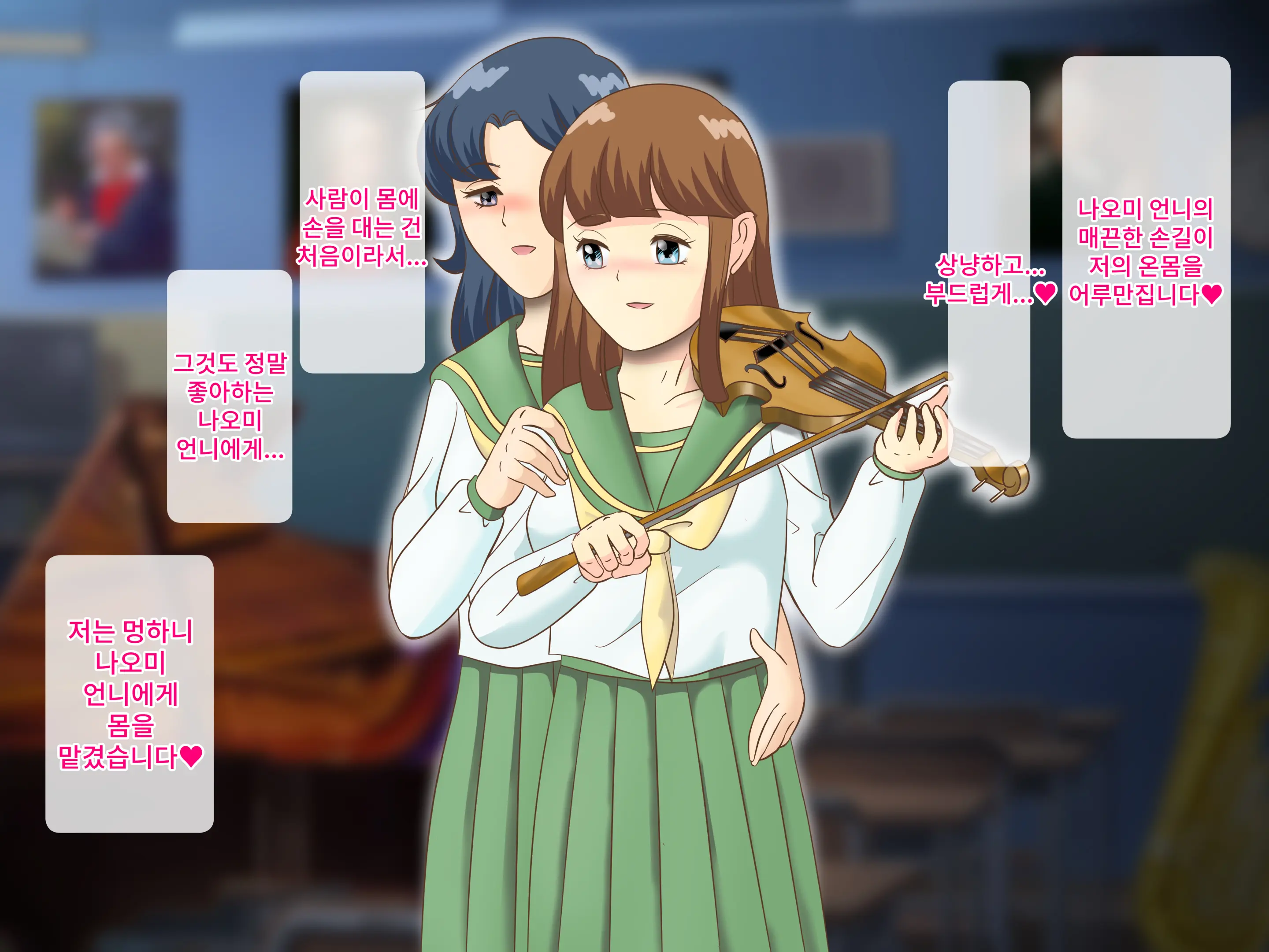 Amaama Rezu SM♪ Shinyaku Esu○re-Shon ~Reiwa Mo Ha-Dokoa